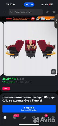 Детское автокресло(автолюлька) от 0 до 18 кг