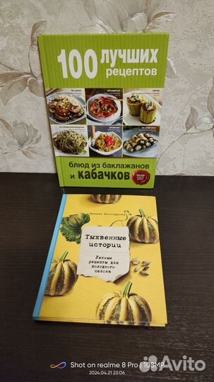 Книги, кулинарные рецепты