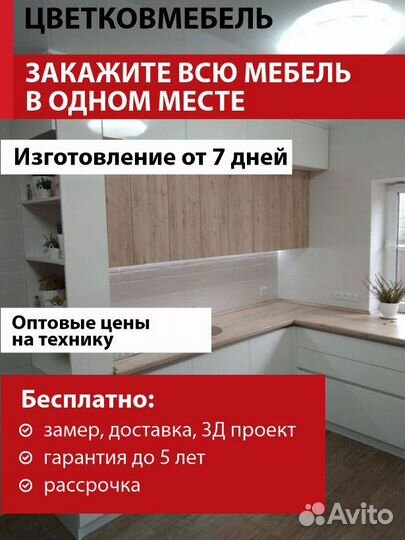 Кухонный гарнитур с барной стойкой артикул 24202