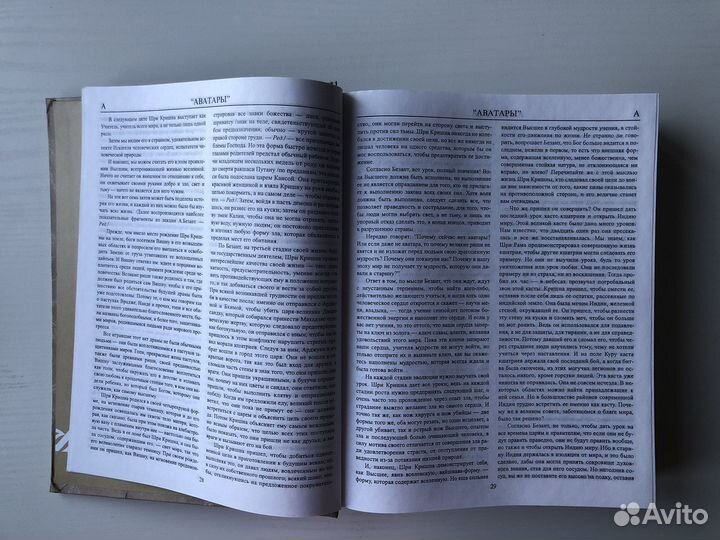 Эзотеризм энциклопедия