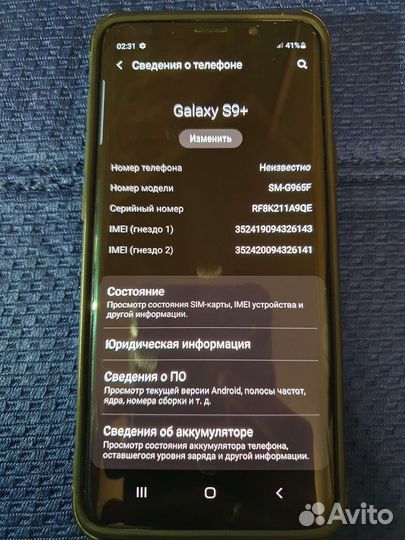 Телефон Samsung s9 plus g965f