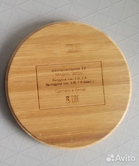 Беспроводная зарядка под дерево