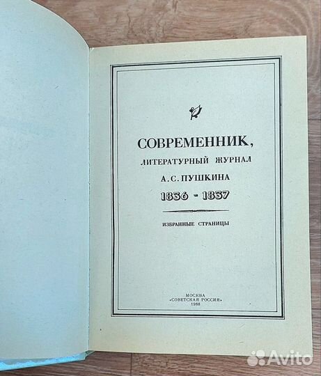 Классическая литература. Лермонтов, Толстой Пушкин