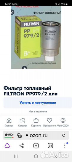 Топливный фильтр дизель киа хундай