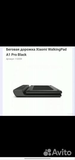 Беговая дорожка xiaomi walkingpad r1 pro