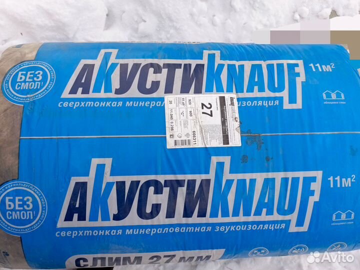 Звукоизоляция