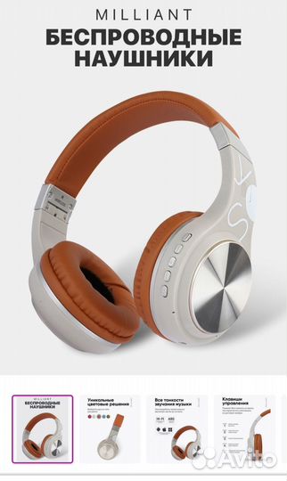 Беспроводные наушники