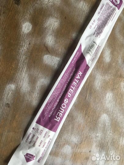 Катетер Фолея двухходовой латексный