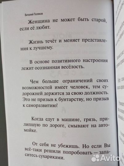 Записки умного человека (подарочный вариант)