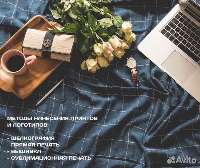 Пошив пледов, опт, нанесение логотипа