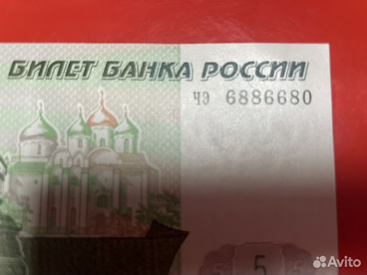 Купюра 5 рублей новая