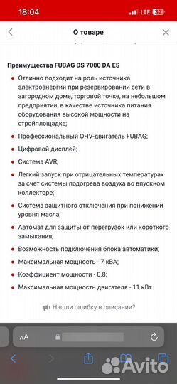 Генератор дизельный