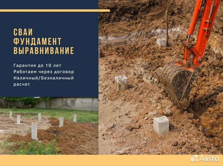 Бригада строителей