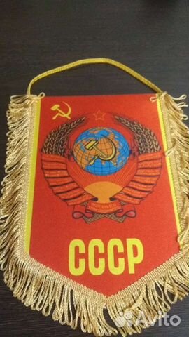 Вымпелы СССР