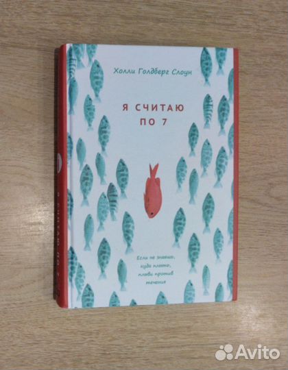 Книги для подростков