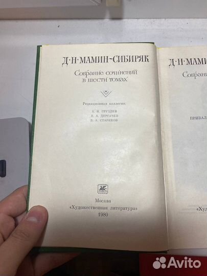 Мамина сибиряк собрание сочинение в 6 томах
