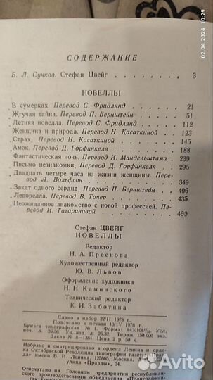 Книги:Токарева,Цвейг,Сенкевич,Айтматов,Хайям и др