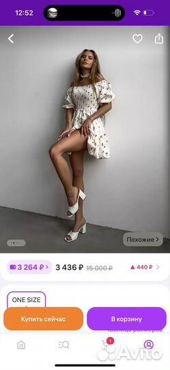 Платье летнее праздничное мини