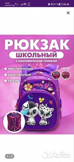 Рюкзак SkyName, школьный новый