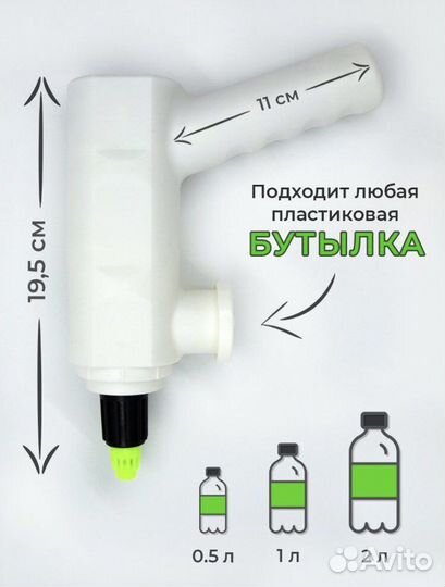 Опрыскиватель аккумуляторный