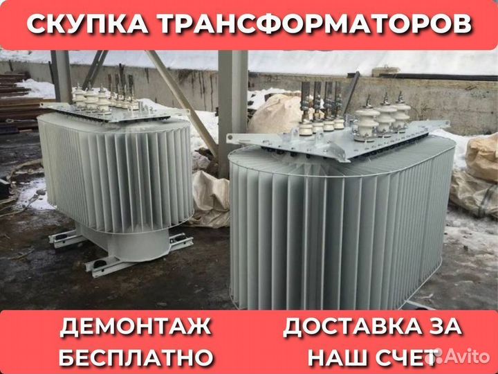 Трансформатор тmh