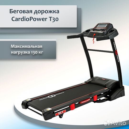 Беговая дорожка CardioPower T30 TR-23-31