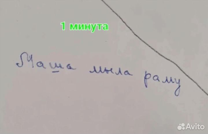 Шариковая ручка с исчезающими чернилами