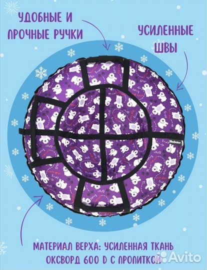 Ватрушка 100см новая