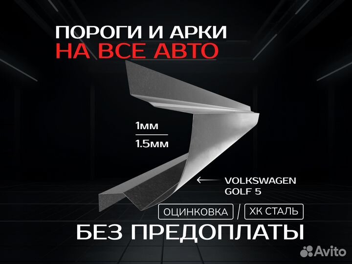 Пороги Chevrolet Lanos Шевроле Ланос