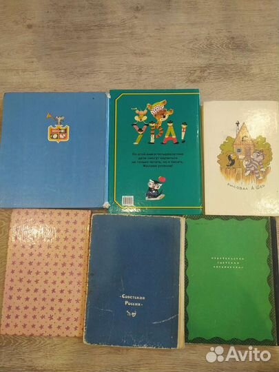 Книги СССР детские