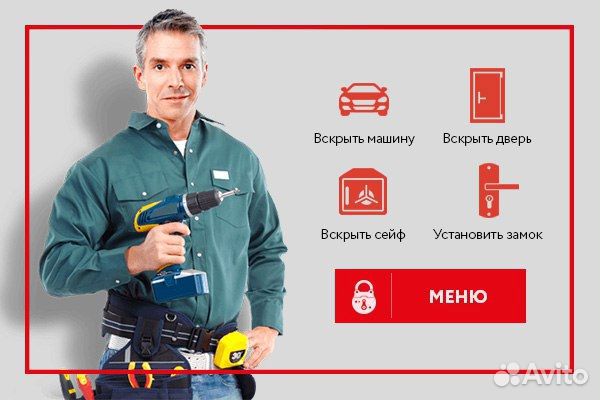 Замена замков/ Установка замков/ Вскрытие авто