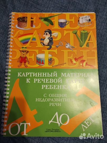 Книги по логопедии