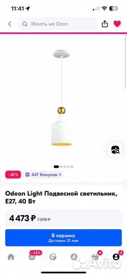 Светильник подвесной Odeon Light E27, 40 Вт