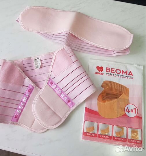 Бандаж для беременных и после родов