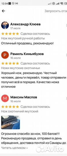 Ножи ручной работы