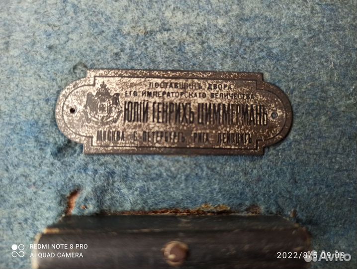 Футляр для скрипки 19век