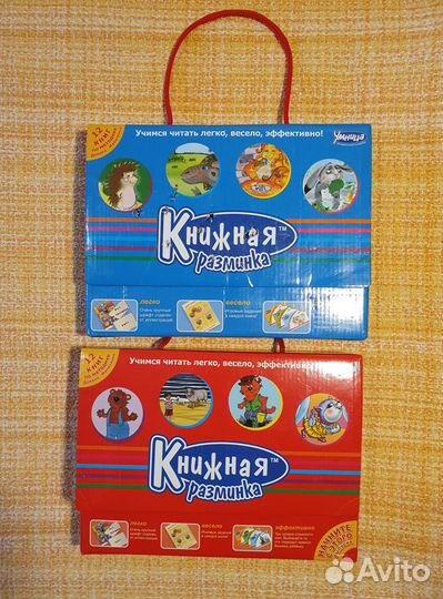 Книжная разминка от Умницы