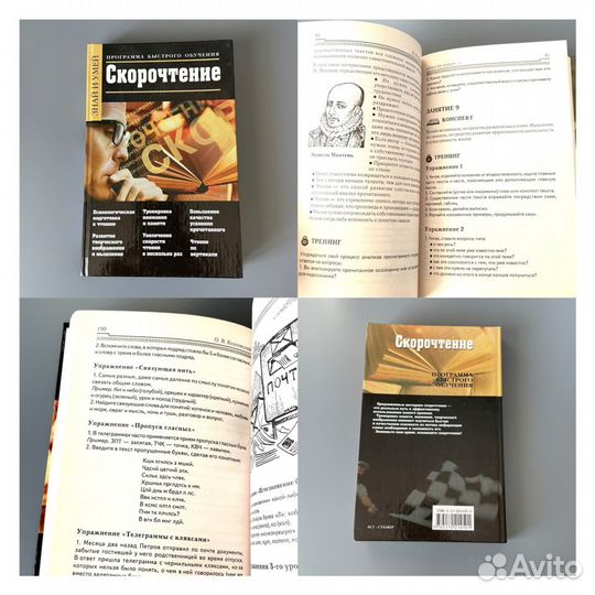 Книги по саморазвитию