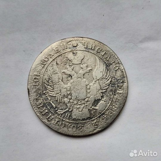 Старинная монета серебро полтина 1835 год