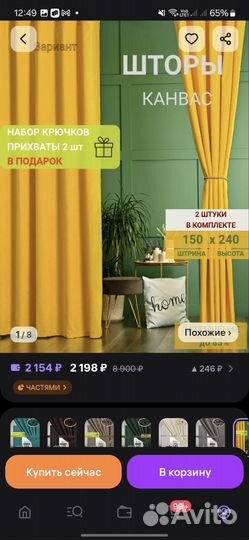 Комплект шторы и тюль бу