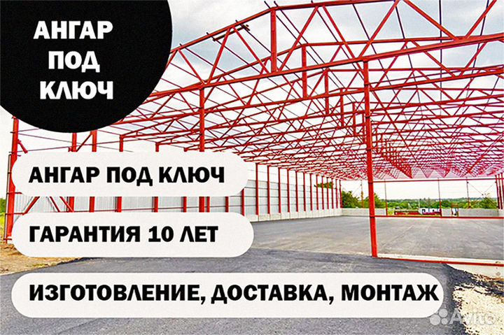 Прямые ангары