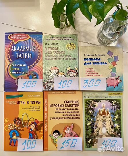 Книги психология, развитие ребенка