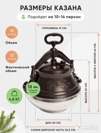 Афганский казан 15 литров