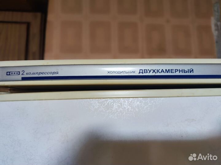Холодильник двухкамерный