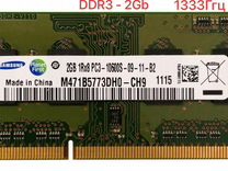 Рабочая Оперативная память DDR3-2Gb для ноутбука