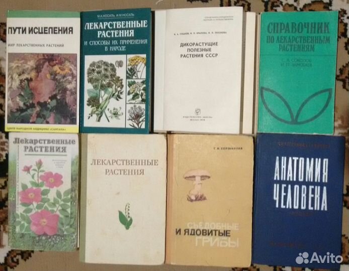 Лечебные книги,Справочники по медицине