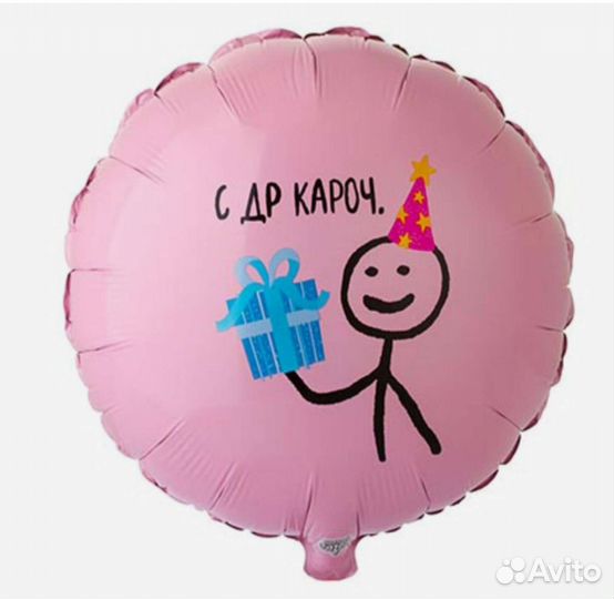 Фольгированные шары 18