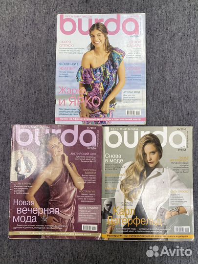 Журналы бурда моден