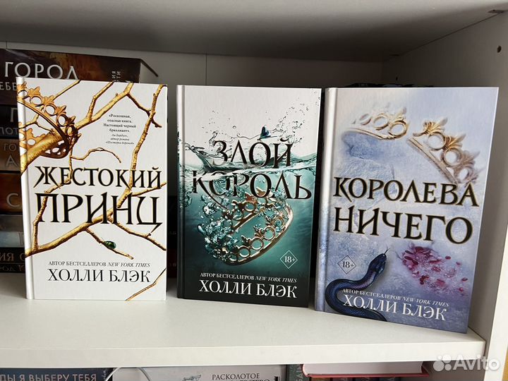 Книги Холли Блэк