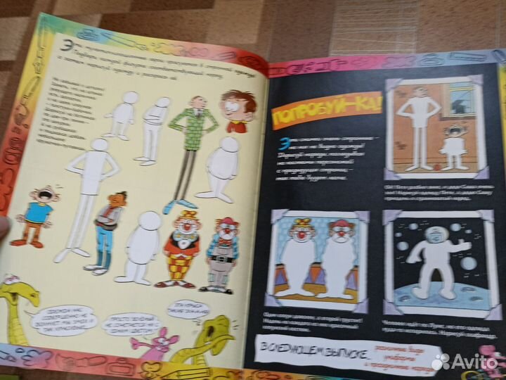 Детский журнал пакетом